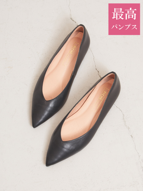 【最高パンプス/1cmヒール】美脚×快適 ポインテッドフラットパンプス