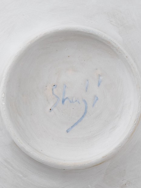 児玉修治 】平○bowl M｜collex / コレックス