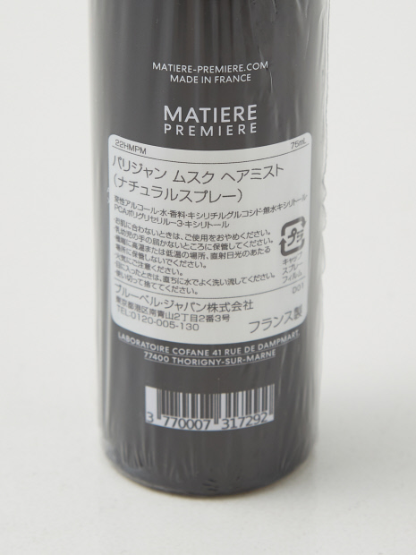 【MATIERE PREMIERE】PARISIAN MUSC／パリジャンムスク　ヘアミスト75ml